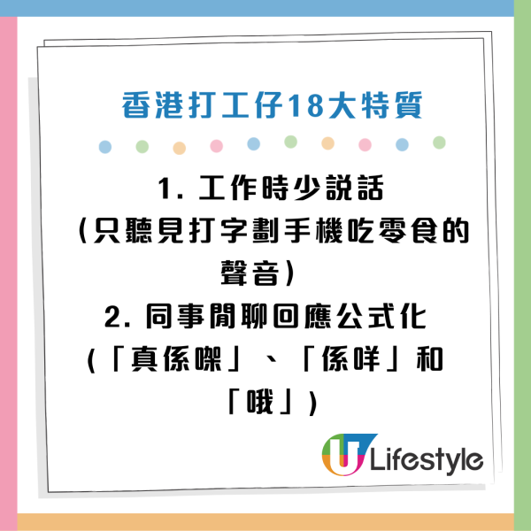 港漂稱港人同事似NPC？列香港打工仔18大特質！內地網民羨慕：理想的工作環境...