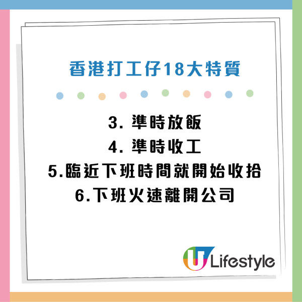 港漂稱港人同事似NPC？列香港打工仔18大特質！內地網民羨慕：理想的工作環境...