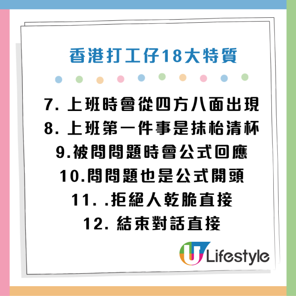港漂稱港人同事似NPC？列香港打工仔18大特質！內地網民羨慕：理想的工作環境...