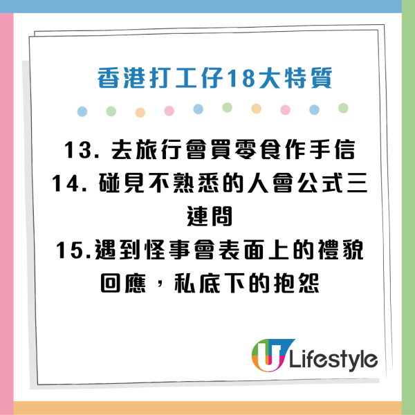 港漂稱港人同事似NPC？列香港打工仔18大特質！內地網民羨慕：理想的工作環境...