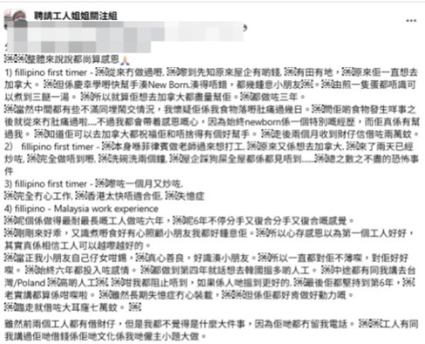 僱主惡夢！港男5次請外傭屢現恐怖經歷次次都出事？過來人建議咁做