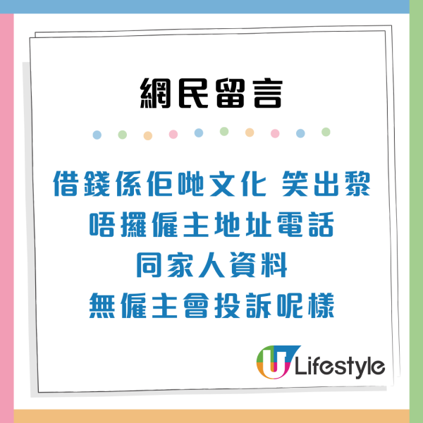 僱主惡夢！港男5次請外傭屢現恐怖經歷次次都出事？過來人建議咁做