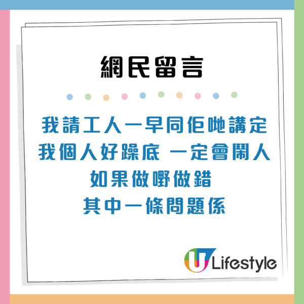 僱主惡夢！港男5次請外傭屢現恐怖經歷次次都出事？過來人建議咁做