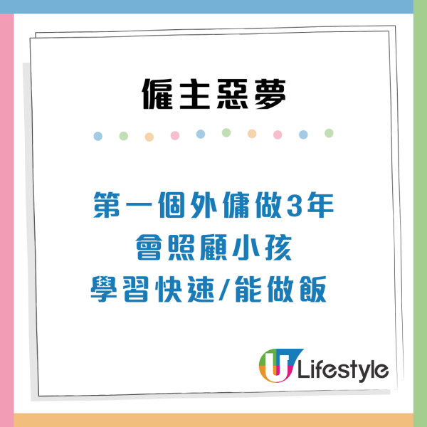 僱主惡夢！港男5次請外傭屢現恐怖經歷次次都出事？過來人建議咁做
