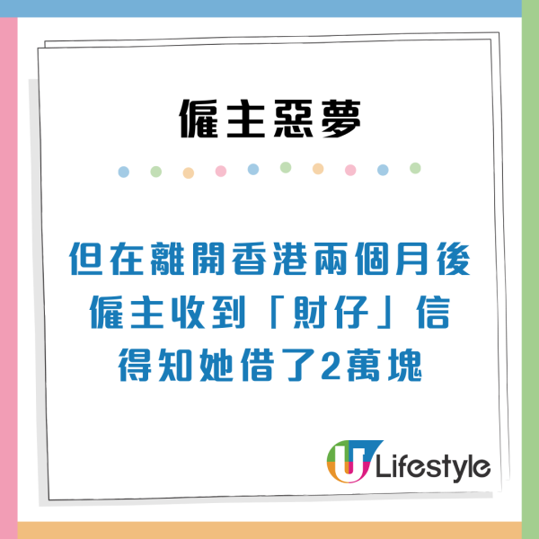 僱主惡夢！港男5次請外傭屢現恐怖經歷次次都出事？過來人建議咁做