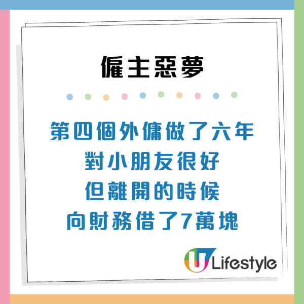 僱主惡夢！港男5次請外傭屢現恐怖經歷次次都出事？過來人建議咁做