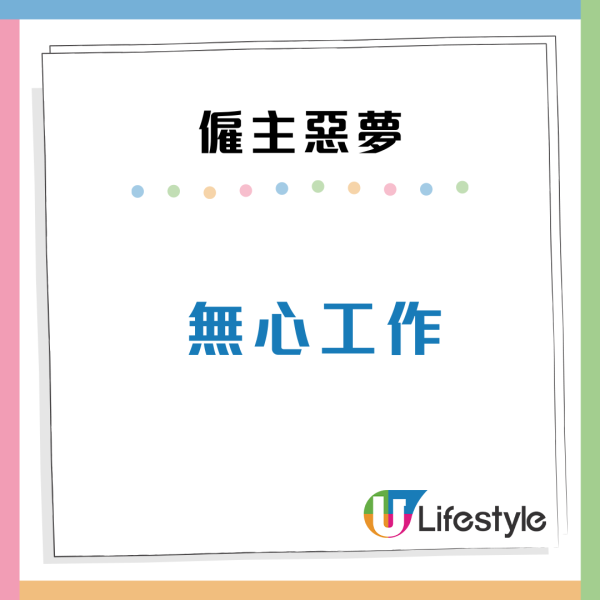 僱主惡夢！港男5次請外傭屢現恐怖經歷次次都出事？過來人建議咁做