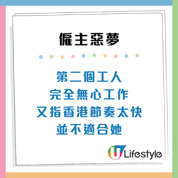 僱主惡夢！港男5次請外傭屢現恐怖經歷次次都出事？過來人建議咁做