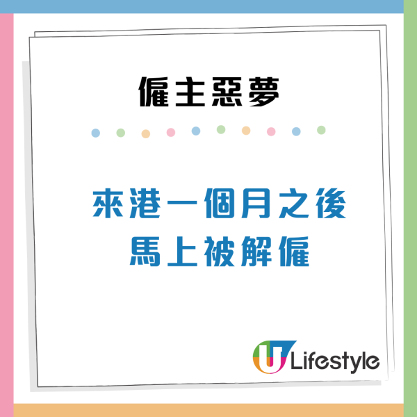 僱主惡夢！港男5次請外傭屢現恐怖經歷次次都出事？過來人建議咁做