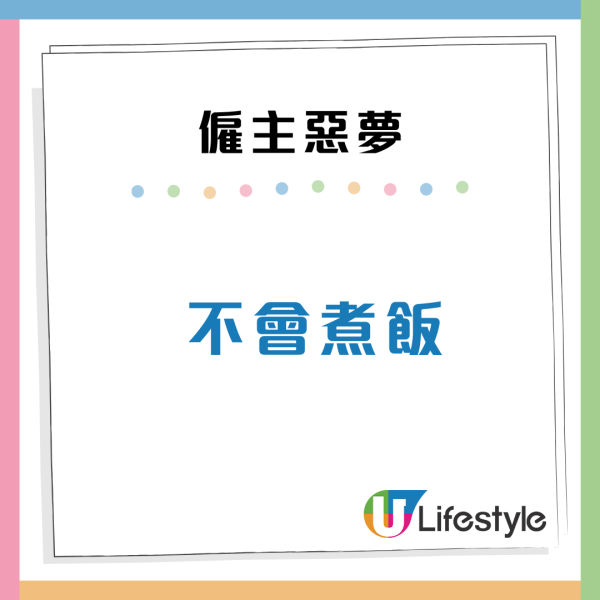 僱主惡夢！港男5次請外傭屢現恐怖經歷次次都出事？過來人建議咁做