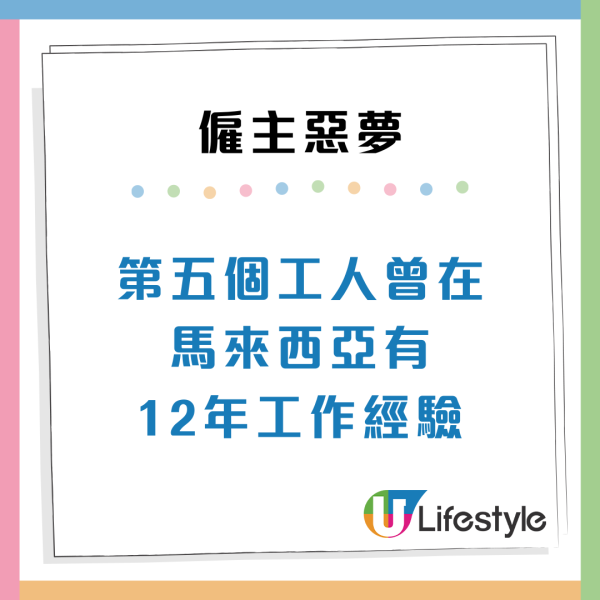僱主惡夢！港男5次請外傭屢現恐怖經歷次次都出事？過來人建議咁做