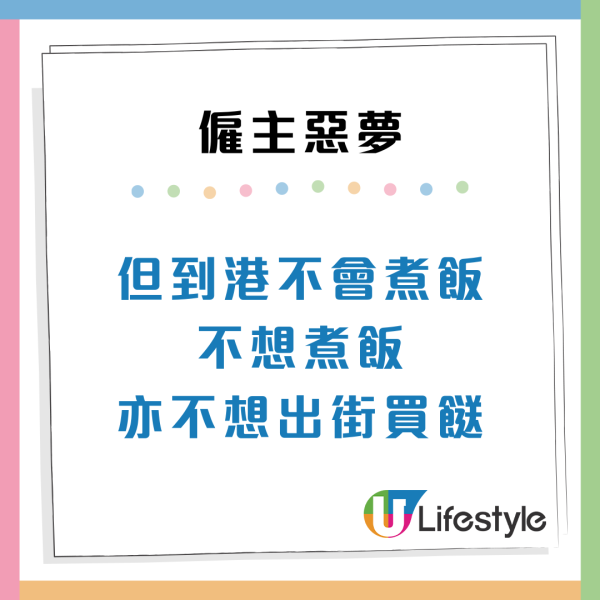 僱主惡夢！港男5次請外傭屢現恐怖經歷次次都出事？過來人建議咁做