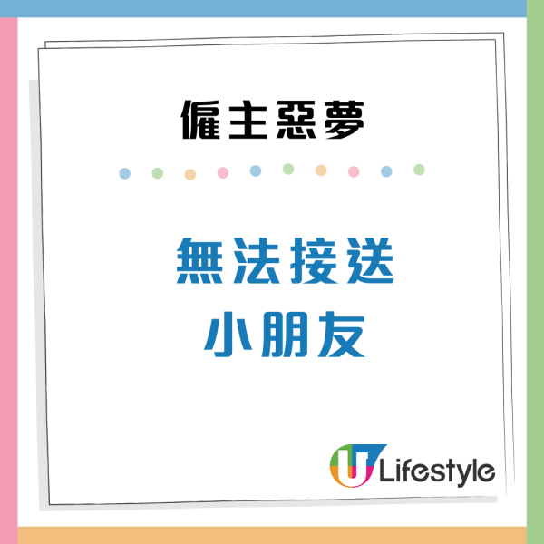 僱主惡夢！港男5次請外傭屢現恐怖經歷次次都出事？過來人建議咁做