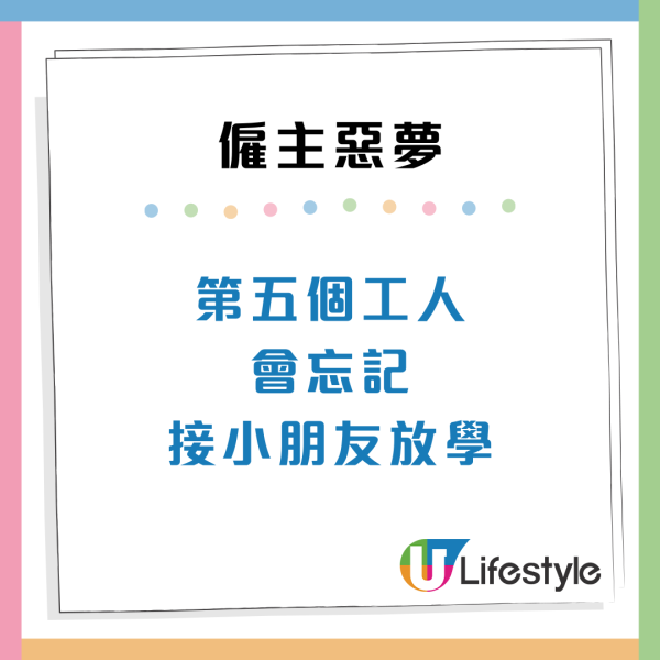 僱主惡夢！港男5次請外傭屢現恐怖經歷次次都出事？過來人建議咁做