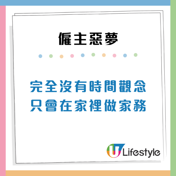 僱主惡夢！港男5次請外傭屢現恐怖經歷次次都出事？過來人建議咁做
