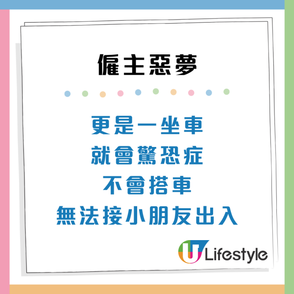 僱主惡夢！港男5次請外傭屢現恐怖經歷次次都出事？過來人建議咁做
