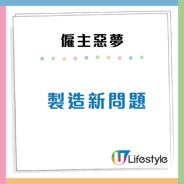 僱主惡夢！港男5次請外傭屢現恐怖經歷次次都出事？過來人建議咁做