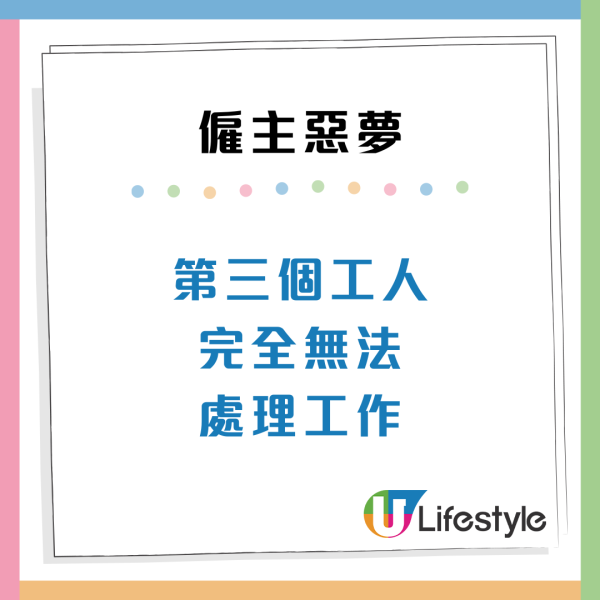 僱主惡夢！港男5次請外傭屢現恐怖經歷次次都出事？過來人建議咁做