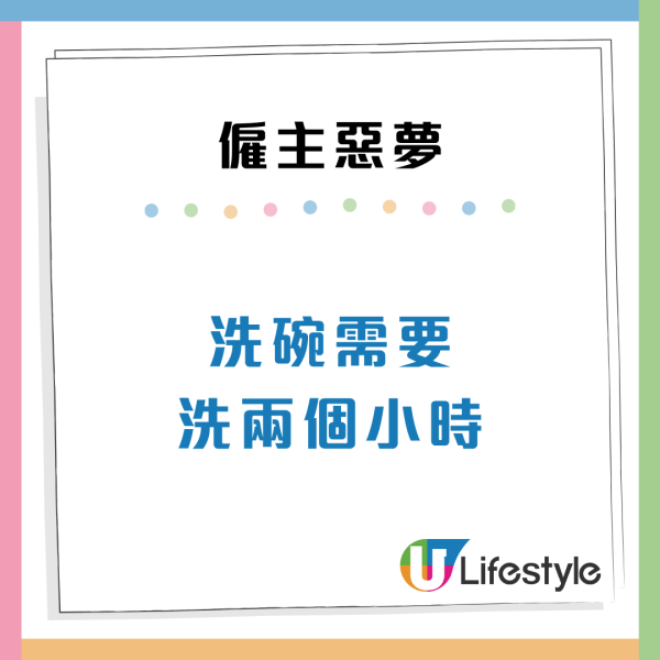 僱主惡夢！港男5次請外傭屢現恐怖經歷次次都出事？過來人建議咁做