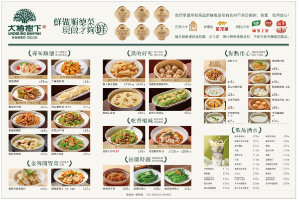 內地連鎖順德菜大榕樹下攻港開海外首店！鎮店名菜豉味碌鵝/免費大良雙皮奶