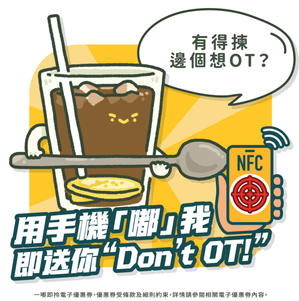 譚仔/三哥手機App升級！即日起大派免費加餸券！消費滿額享180日全單8折優惠！