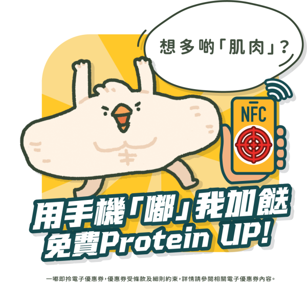 譚仔/三哥手機App升級！即日起大派免費加餸券！消費滿額享180日全單8折優惠！