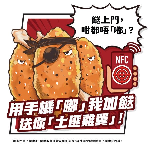 譚仔/三哥手機App升級！即日起大派免費加餸券！消費滿額享180日全單8折優惠！