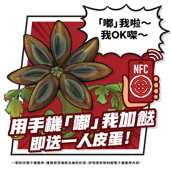 譚仔/三哥手機App升級！即日起大派免費加餸券！消費滿額享180日全單8折優惠！