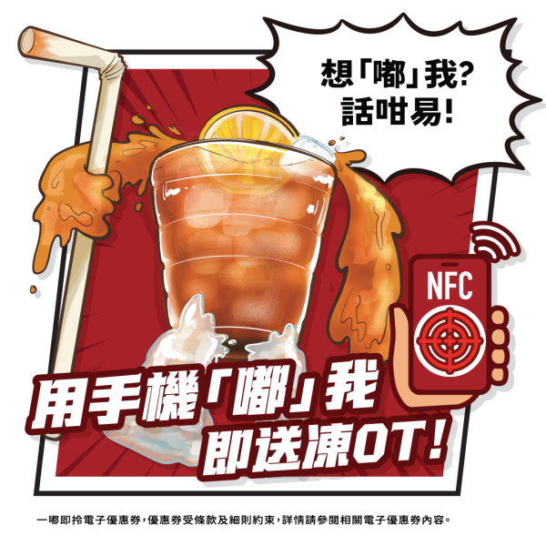 譚仔/三哥手機App升級！即日起大派免費加餸券！消費滿額享180日全單8折優惠！