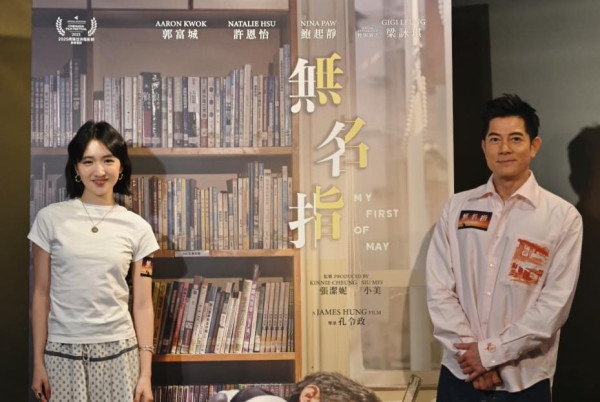電影《無名指》即將8月上映（圖片來源：IG@myfirstofmaymovie）