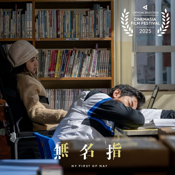 電影《無名指》即將8月上映（圖片來源：IG@myfirstofmaymovie）