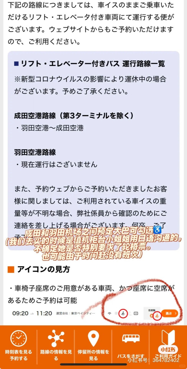 內地客遊日呻被櫻花妹腳臭到肺炎 稱住宿必須注意一事 否則空氣清新機亦難救