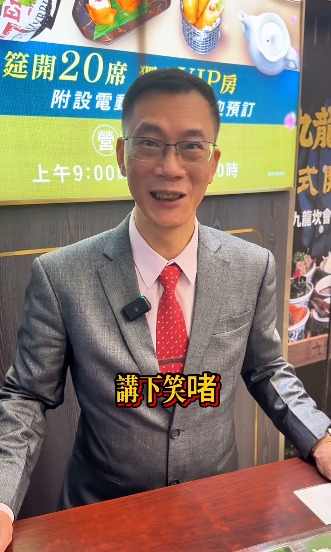 餐飲業低迷「楊局長」拍短片自救？20年老牌火鍋奇招吸客推任飲任食