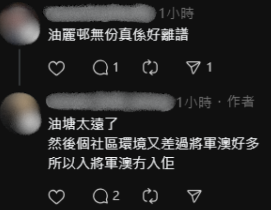 網民提問為何心水屋苑沒有上榜，圖片來源︰Threads@moses_bob_wong。