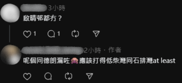 網民提問為何心水屋苑沒有上榜，圖片來源︰Threads@moses_bob_wong。
