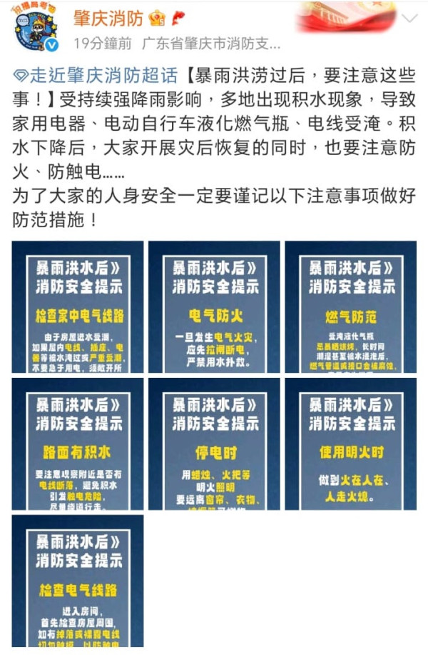 世紀洪災洗劫肇慶懷集 水深達3米逾30萬人受災 電網被斷中央6000萬賑災