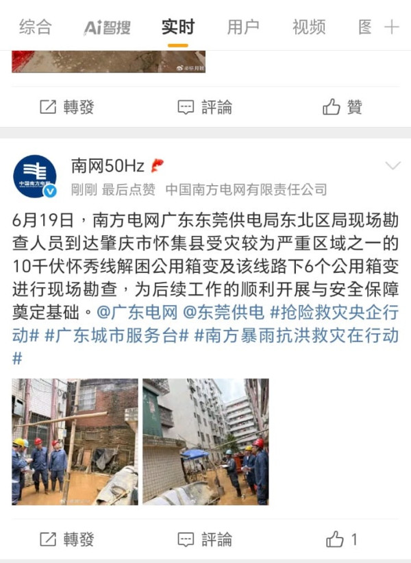 世紀洪災洗劫肇慶懷集 水深達3米逾30萬人受災 電網被斷中央6000萬賑災