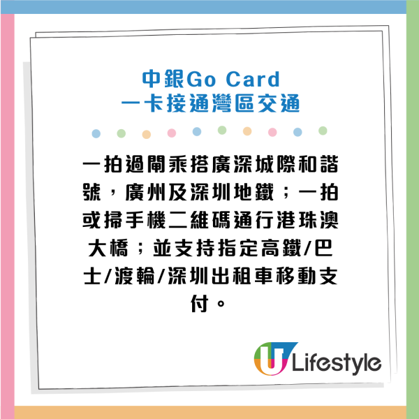 中銀全新信用卡Go卡！一卡雙幣 迎新賺高達10%現金回贈！張天賦代言：追求更好從不停步