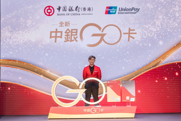 中銀全新信用卡Go卡！一卡雙幣 迎新賺高達10%現金回贈！張天賦代言：追求更好從不停步