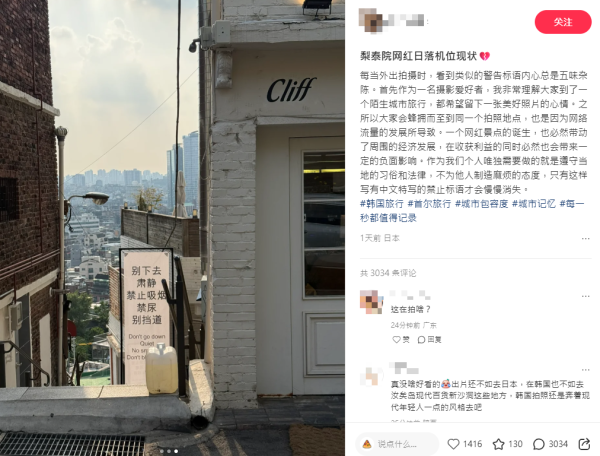 內地客韓國餐廳見一字呻被歧視 指其他菜沒這句子 網民笑到喊：讀書犯法嗎 