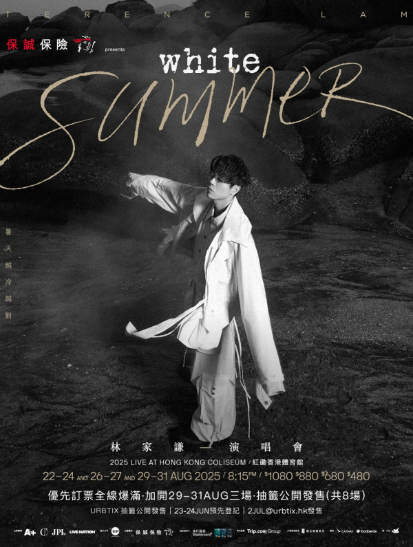 【加開3場】林家謙演唱會2025︱林家謙8月開8場紅館演唱會！門票／票價／公開發售日期／座位表（不斷更新）