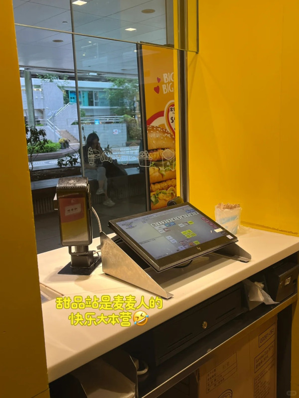 港漂碩士生做麥當勞兼職讚7大優點！揭一個崗位最快樂：職業無分貴賤