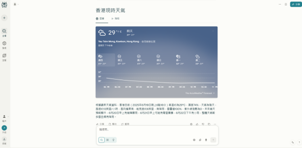 【Perplexity AI 懶人包】智能搜尋告別 Google 資訊海 功能、香港用法、免費收費比較全攻略