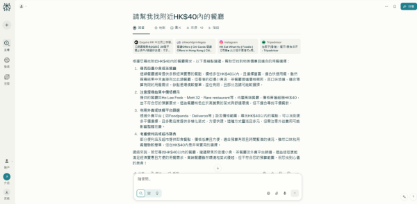 【Perplexity AI 懶人包】智能搜尋告別 Google 資訊海 功能、香港用法、免費收費比較全攻略