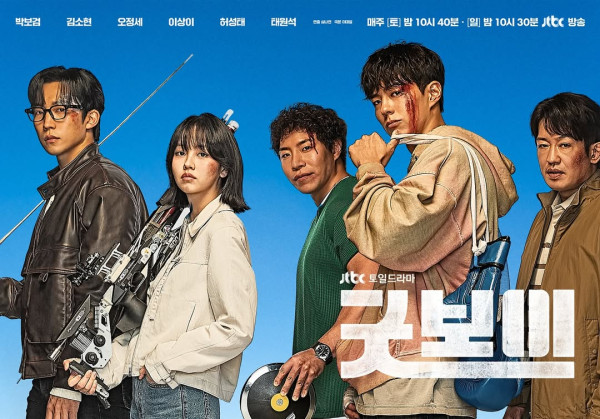 《Good Boy》韓劇線上看（圖片來源：IG@jtbcdrama）