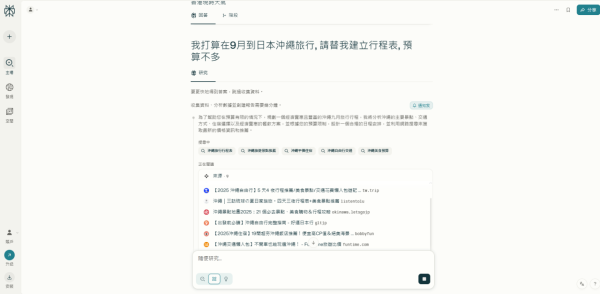 【Perplexity AI 懶人包】智能搜尋告別 Google 資訊海 功能、香港用法、免費收費比較全攻略