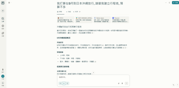 【Perplexity AI 懶人包】智能搜尋告別 Google 資訊海 功能、香港用法、免費收費比較全攻略