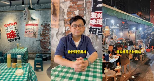 星爺御用綠葉再做老闆北上開餐廳！裝修被批似「敘利亞風」？網友嘲份量少 懷疑使用預製菜...