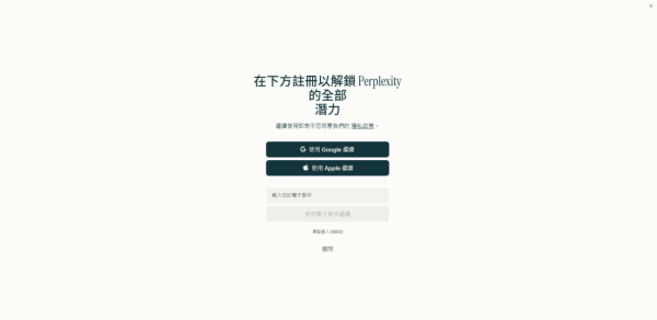 【Perplexity AI 懶人包】智能搜尋告別 Google 資訊海 功能、香港用法、免費收費比較全攻略