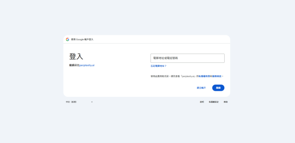【Perplexity AI 懶人包】智能搜尋告別 Google 資訊海 功能、香港用法、免費收費比較全攻略